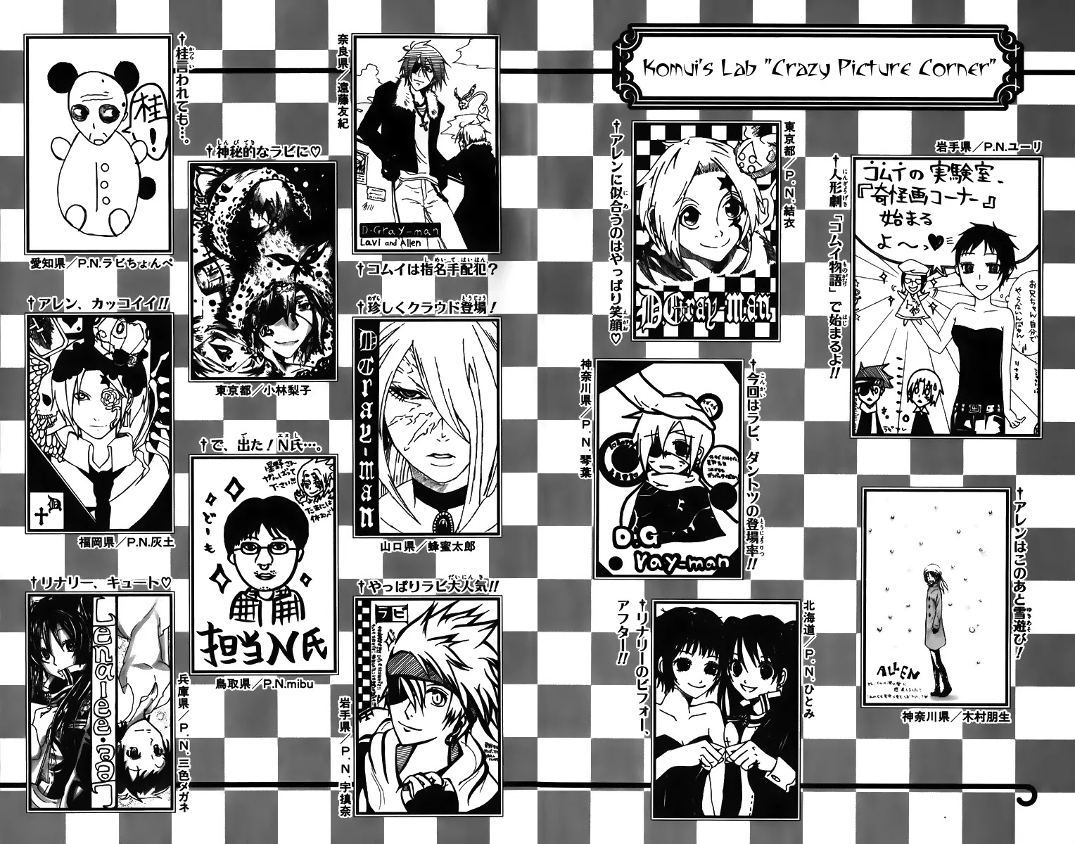 D.Gray-man Chapter 138 page 22 - Chapter 138: The 138th Night: The Clock Ticks On