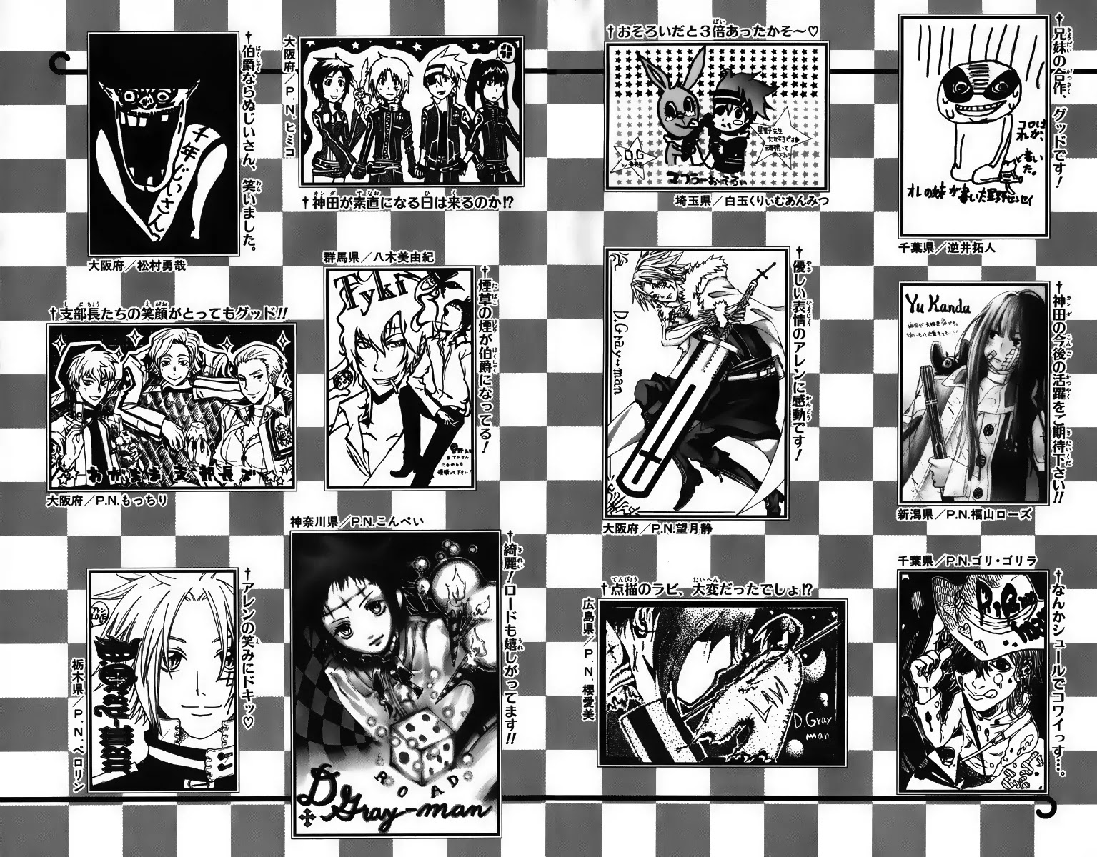 D.Gray-man Chapter 138 page 23 - Chapter 138: The 138th Night: The Clock Ticks On