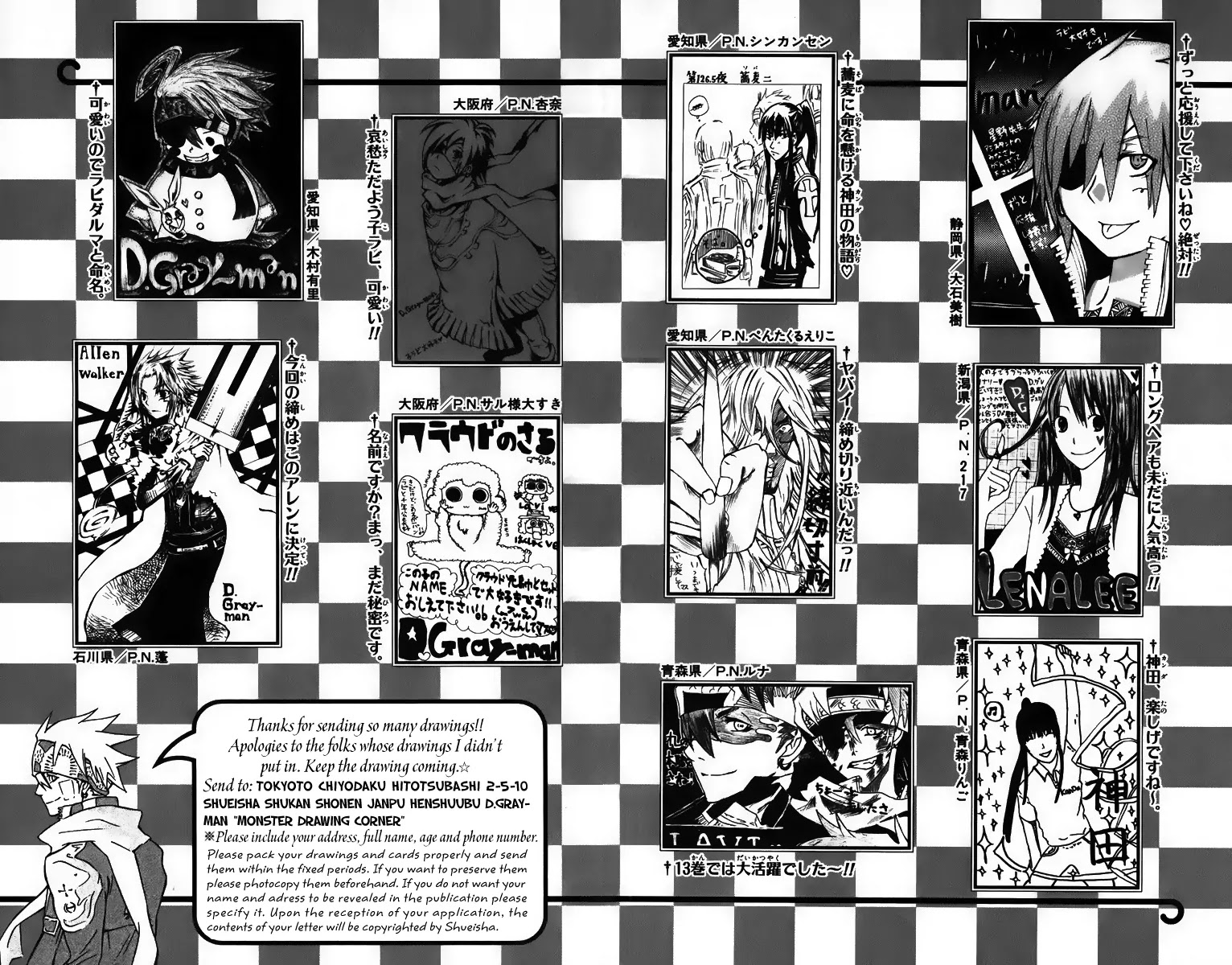 D.Gray-man Chapter 138 page 24 - Chapter 138: The 138th Night: The Clock Ticks On