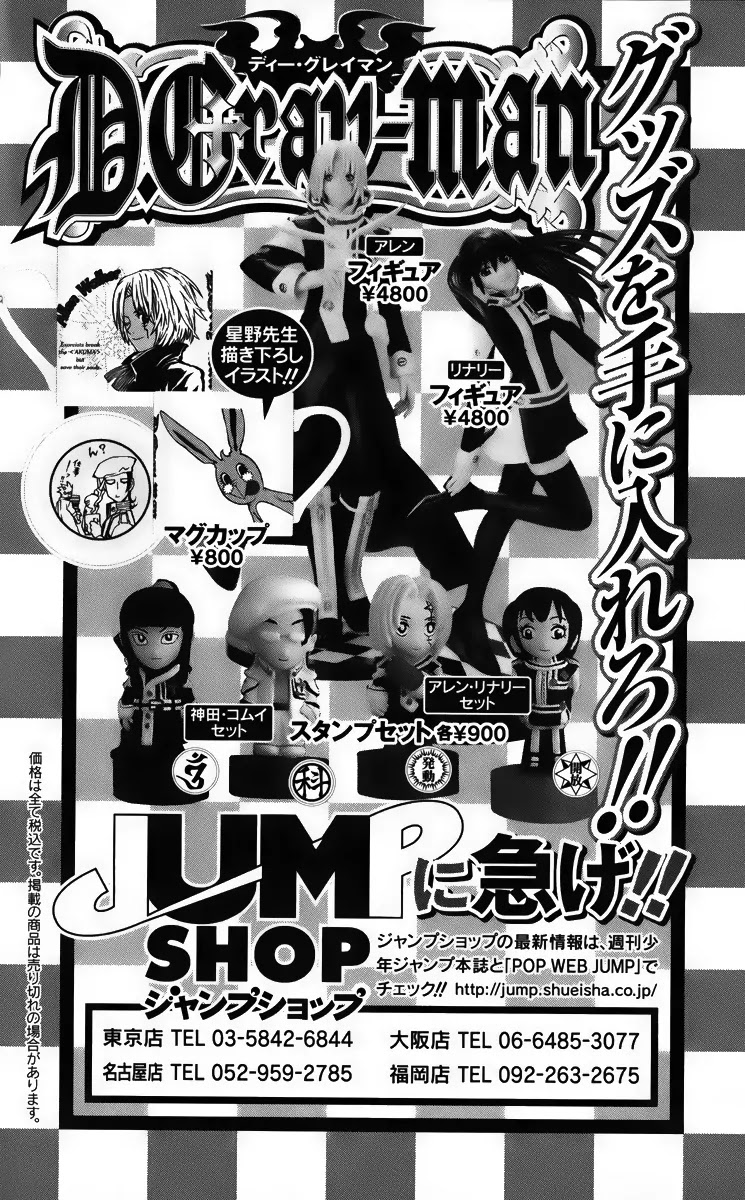 D.Gray-man Chapter 138 page 26 - Chapter 138: The 138th Night: The Clock Ticks On