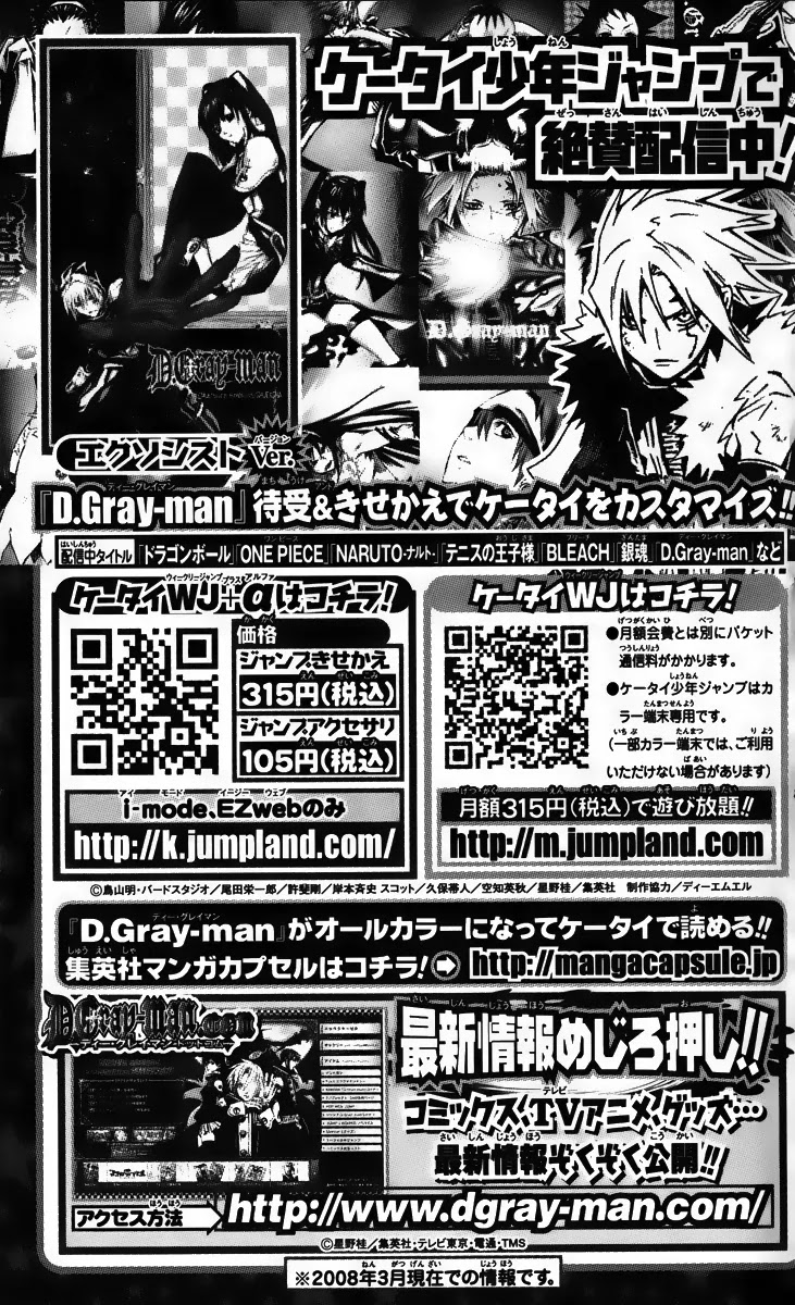 D.Gray-man Chapter 138 page 27 - Chapter 138: The 138th Night: The Clock Ticks On