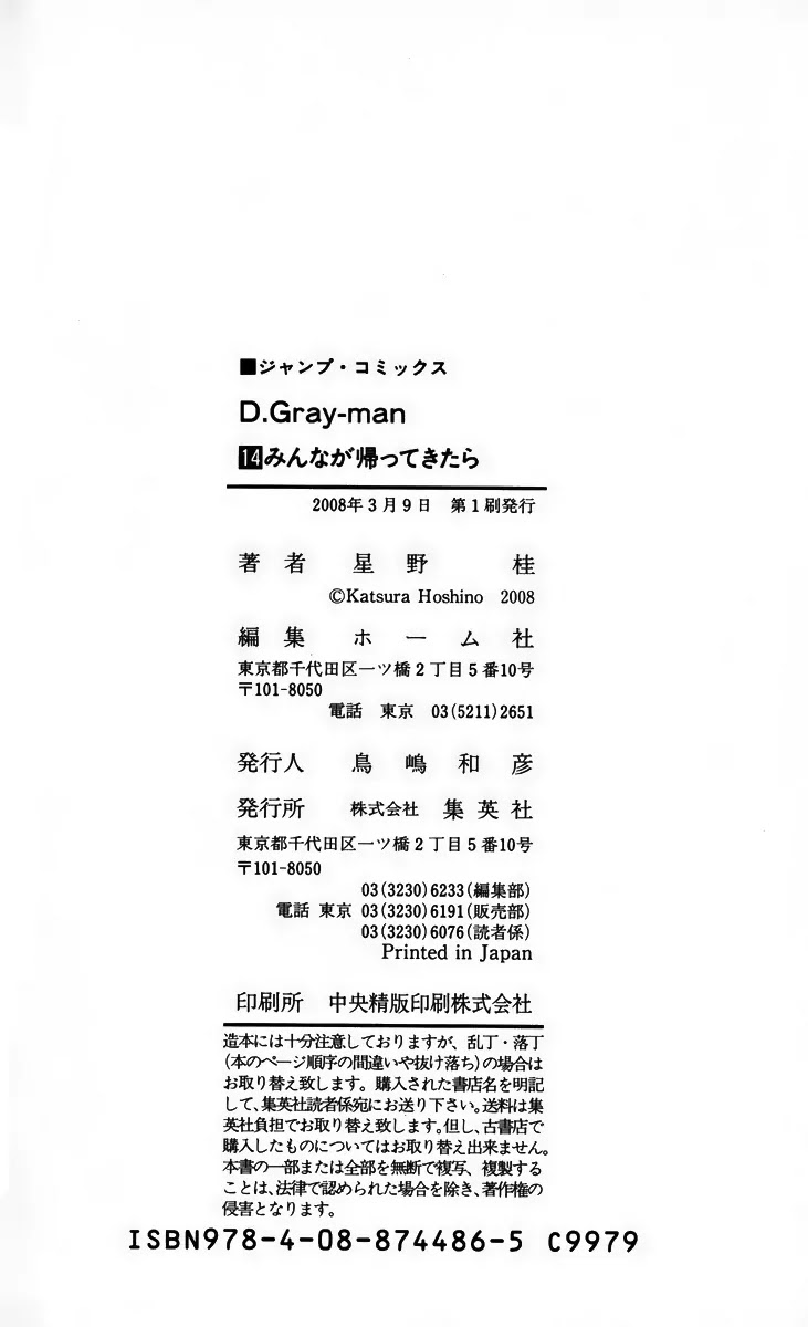 D.Gray-man Chapter 138 page 28 - Chapter 138: The 138th Night: The Clock Ticks On