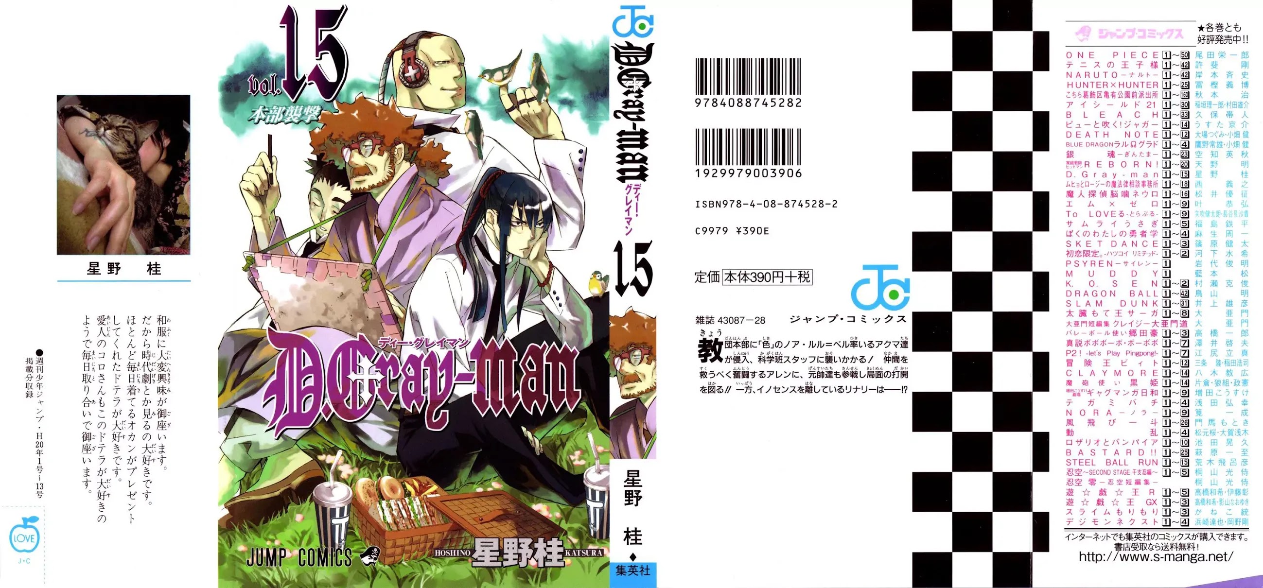 D.Gray-man Chapter 139 page 1 - Chapter 139: The 139th Night: Attack on Headquarters