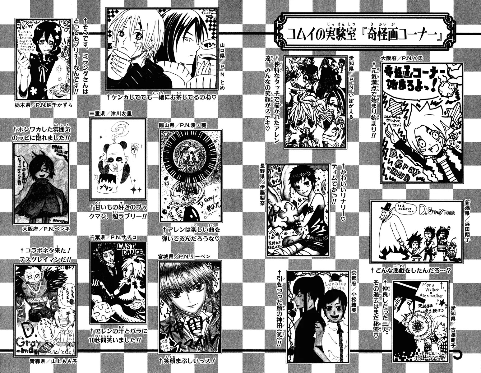 D.Gray-man Chapter 149 page 20 - Chapter 149: The 149th Night: That Day, the Girl...