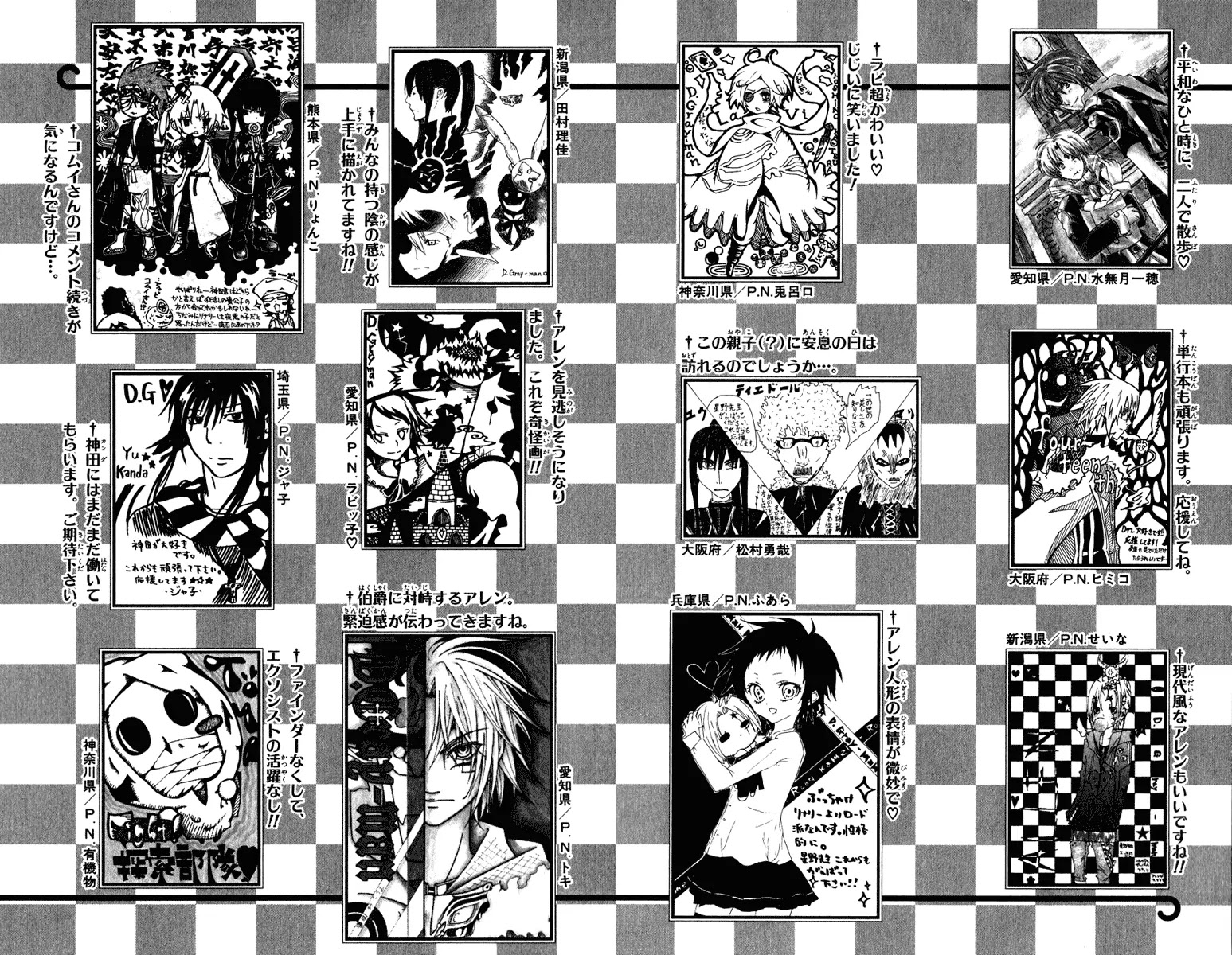 D.Gray-man Chapter 149 page 21 - Chapter 149: The 149th Night: That Day, the Girl...