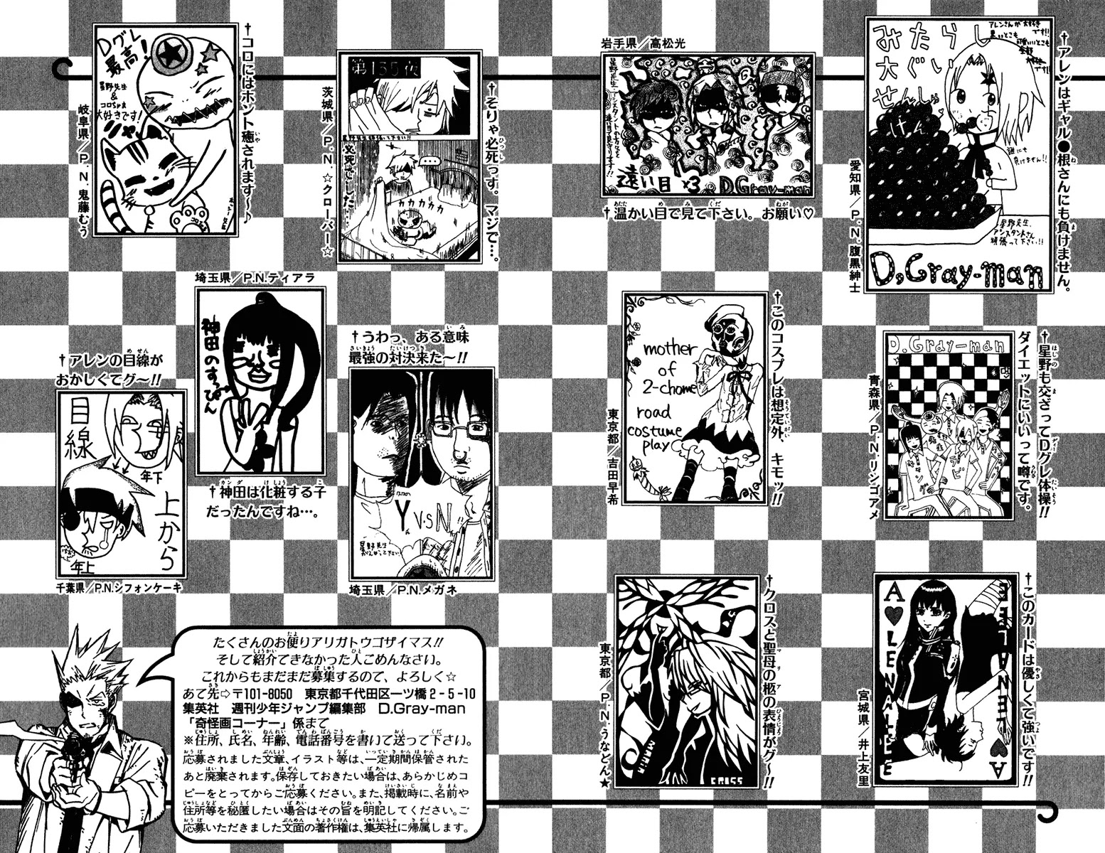 D.Gray-man Chapter 149 page 22 - Chapter 149: The 149th Night: That Day, the Girl...