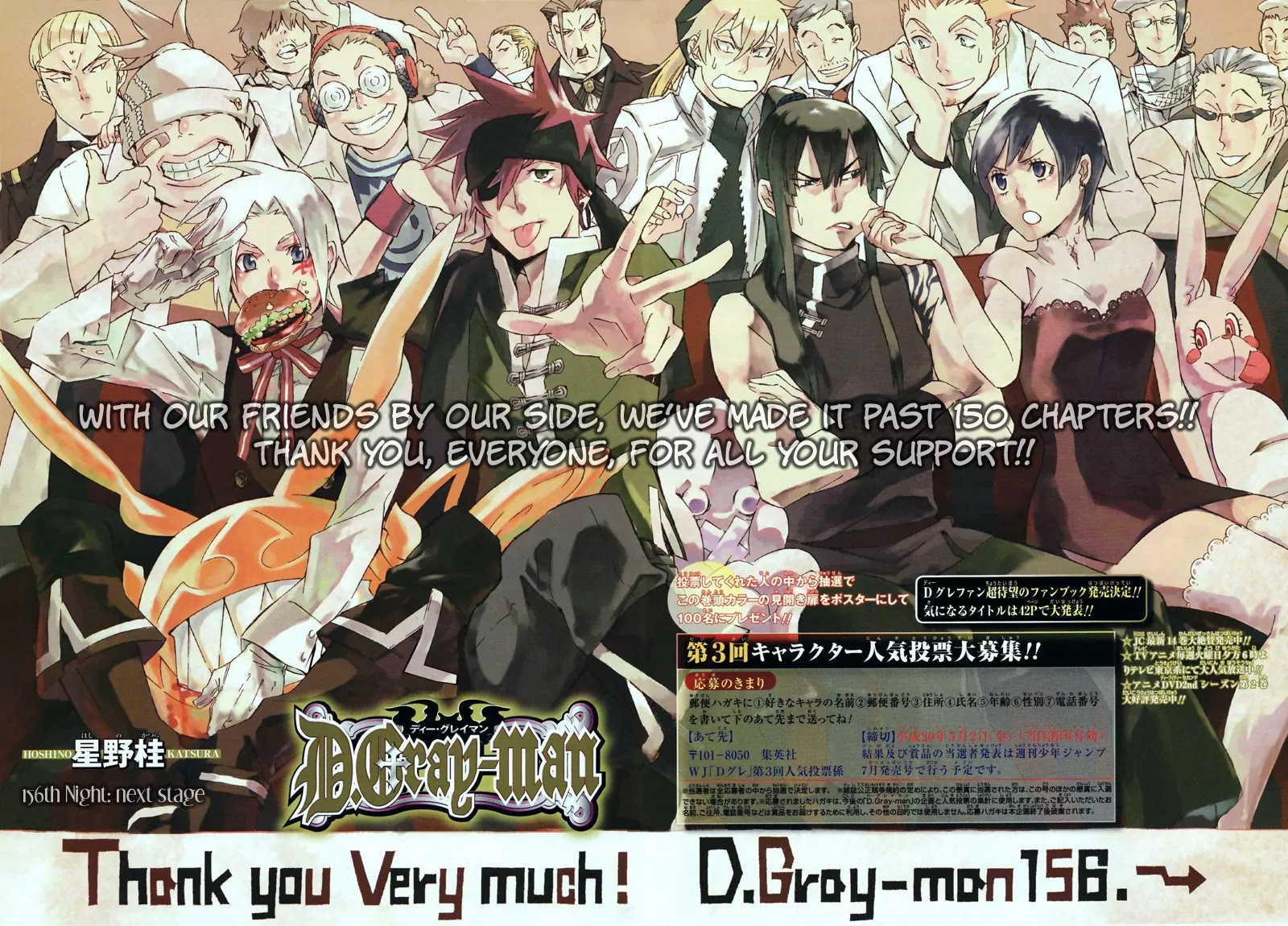 D.Gray-man Chapter 156 page 2 - Chapter 156: The 156th Night: The Next Stage