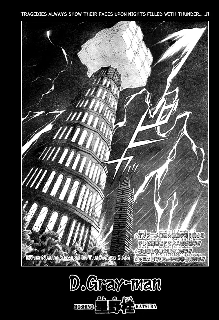 D.Gray-man Chapter 159 page 5 - Chapter 159: The 159th Night: A Stormy Move in the Wee Hours
