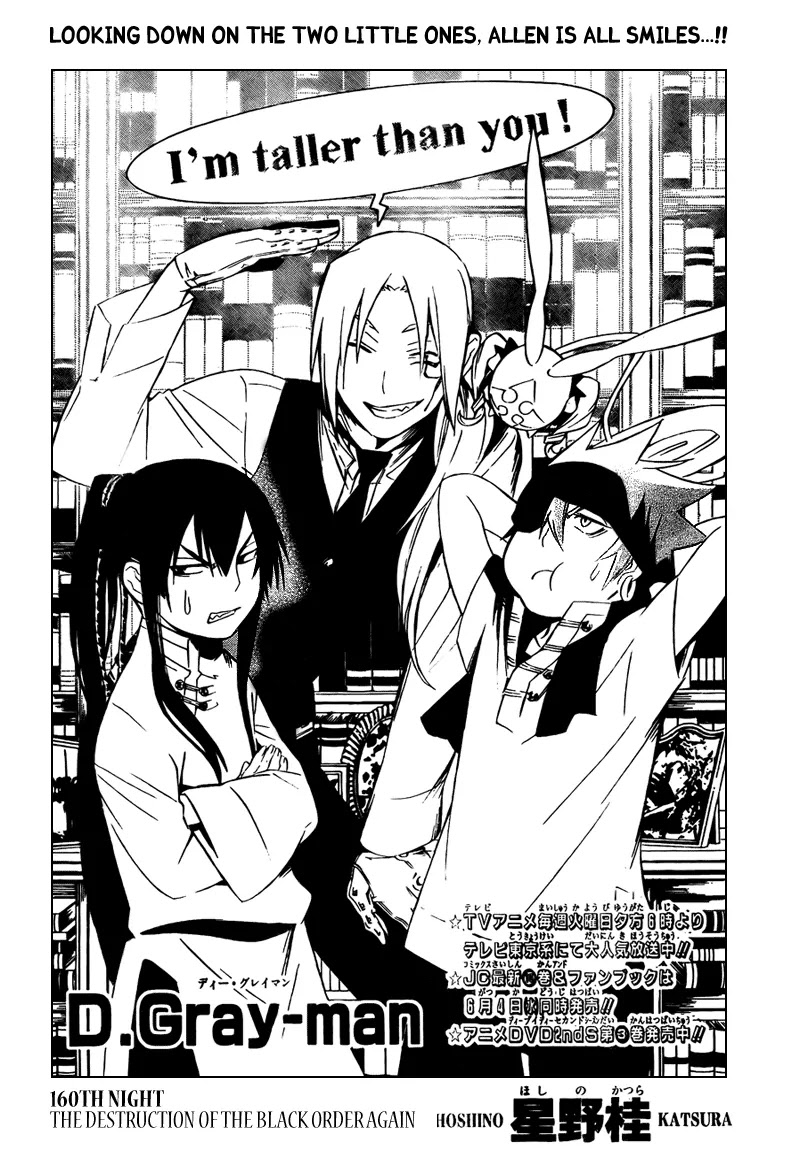 D.Gray-man Chapter 160 page 2 - Chapter 160: The 160th Night: The Second Destruction of the Black Order