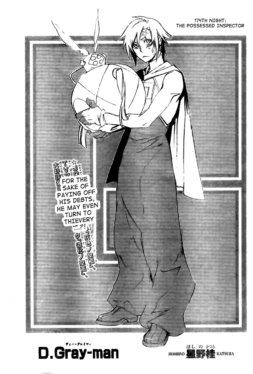 D.Gray-man Chapter 174 page 3 - Chapter 174: The 174th Night: Possessed Inspector