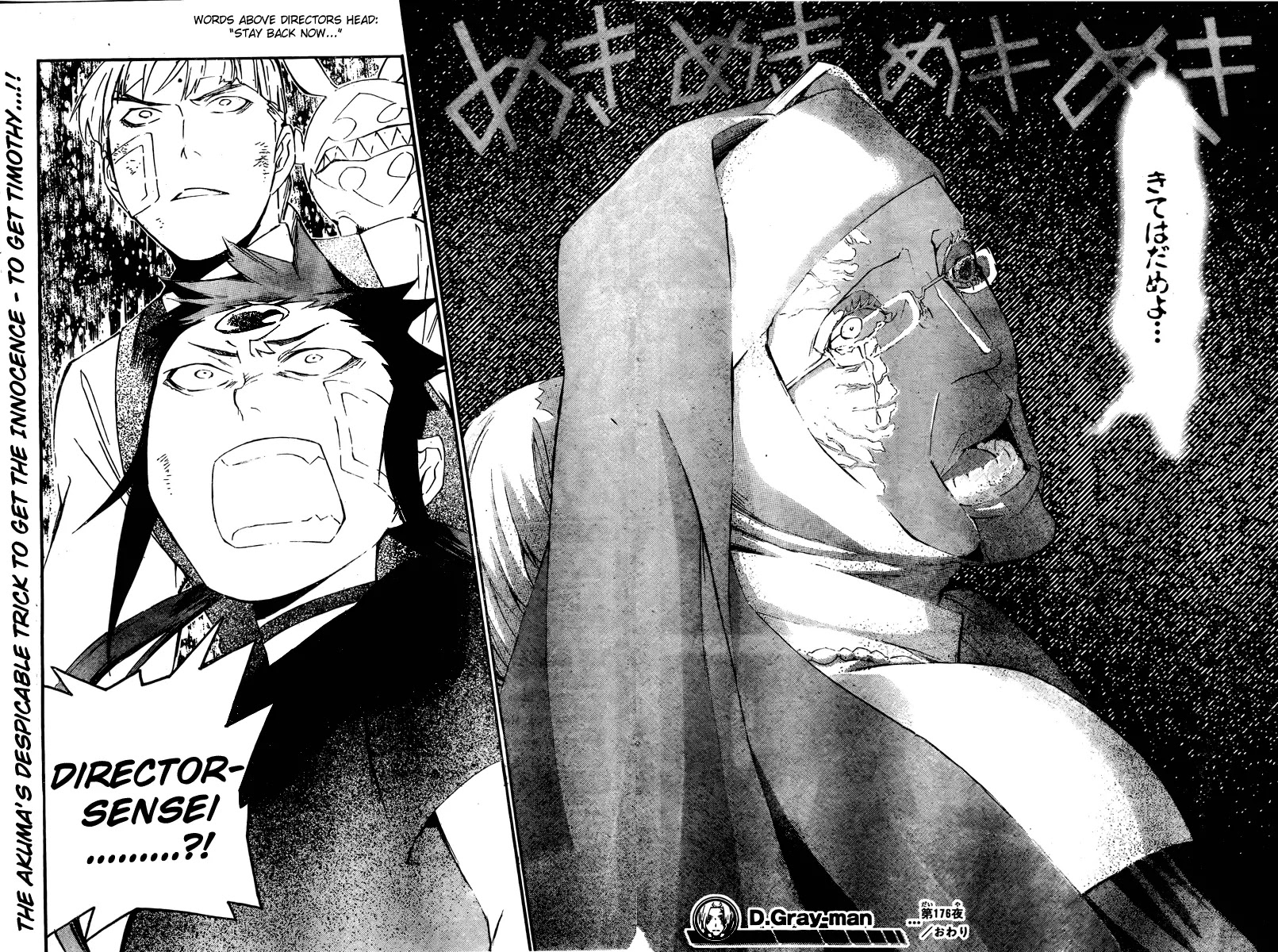 D.Gray-man Chapter 176 page 16 - Chapter 176: The 176th Night: Barrier Battle