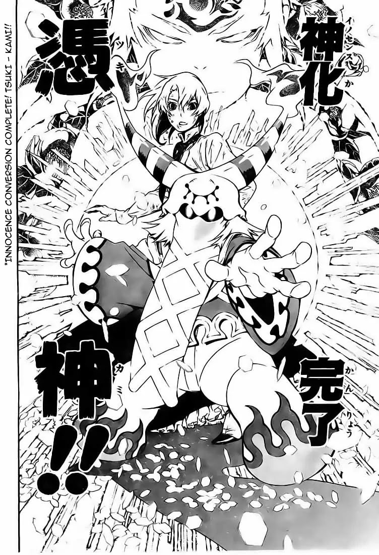 D.Gray-man Chapter 179 page 15 - Chapter 179: The 179th Night: TIMOTHY INNOCENCE