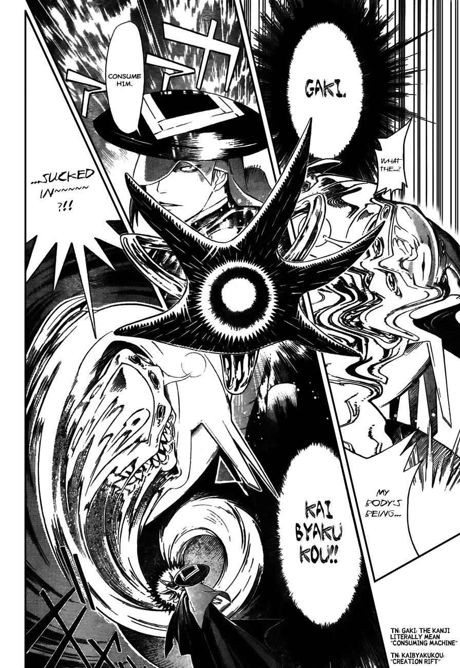 D.Gray-man Chapter 181 page 12 - Chapter 181: The 181st Night: Possessed Inspector