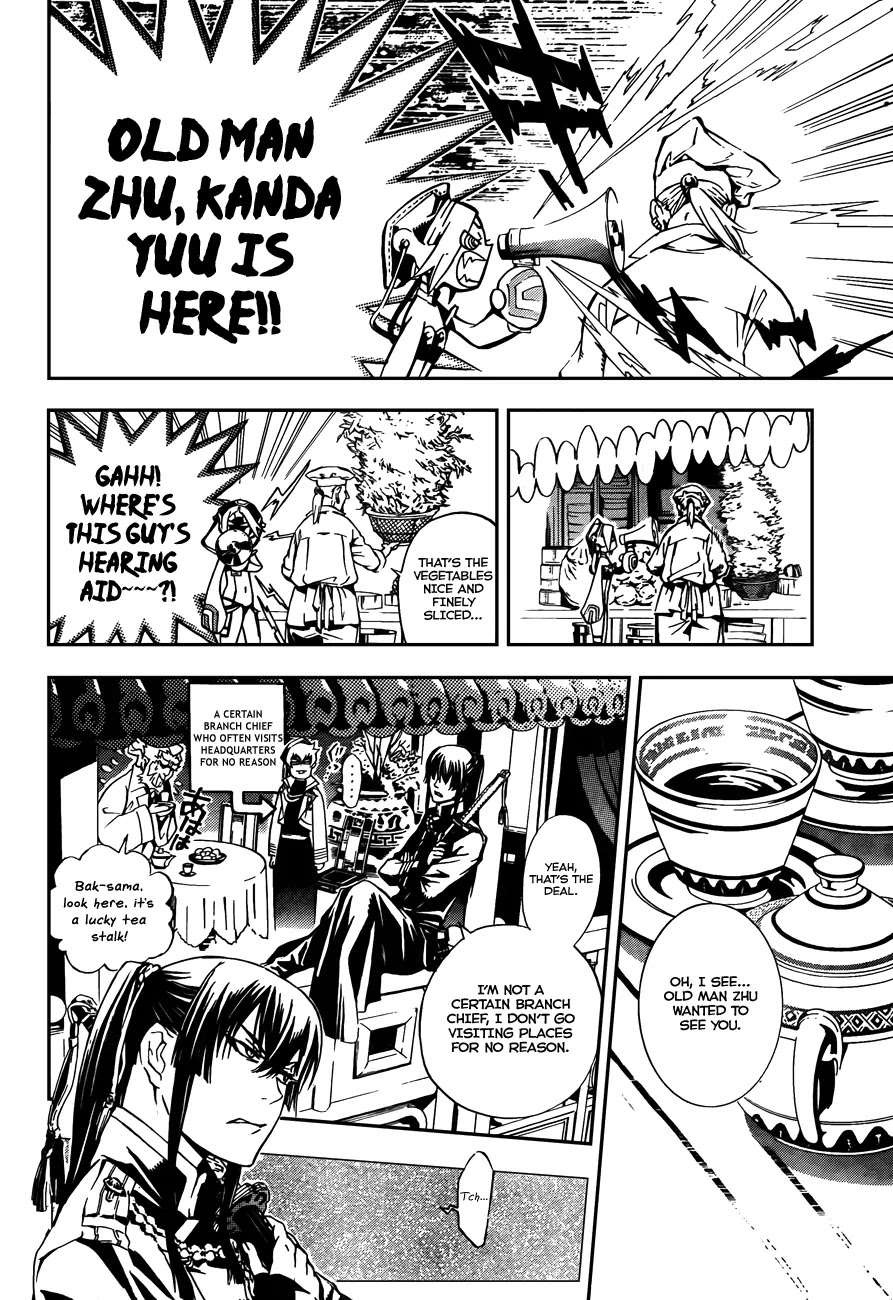 D.Gray-man Chapter 186 page 6 - Chapter 186: The 186th Night: Illusion