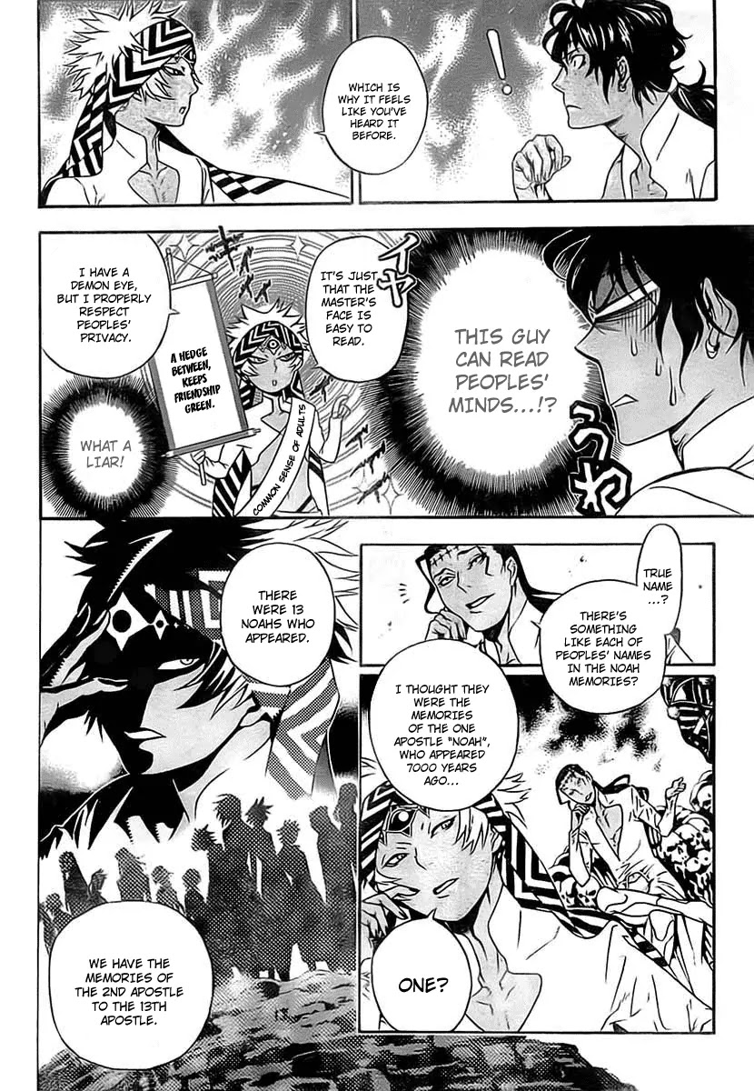 D.Gray-man Chapter 187 page 10 - Chapter 187: The 187th Night: Party and Party