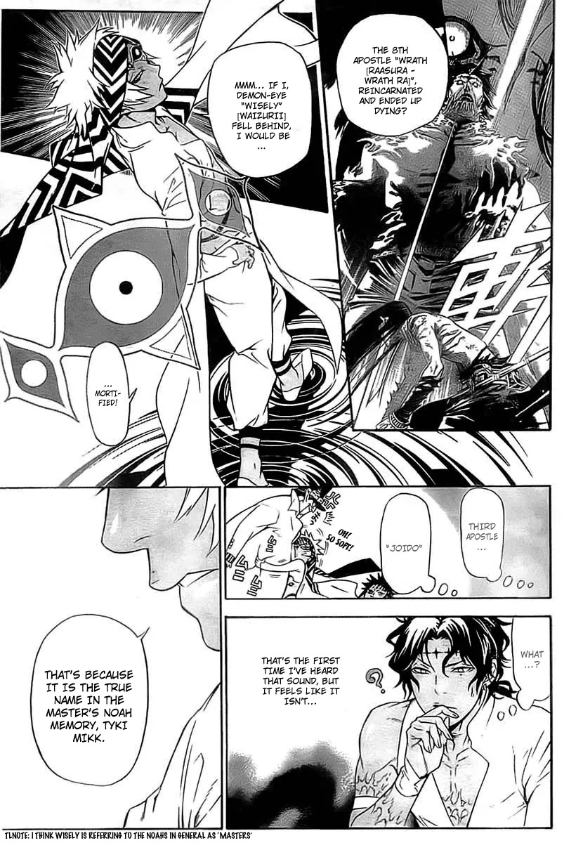 D.Gray-man Chapter 187 page 9 - Chapter 187: The 187th Night: Party and Party