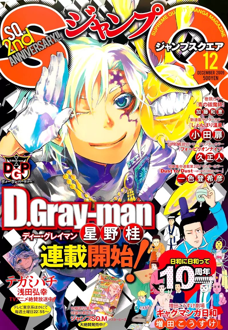 D.Gray-man Chapter 188 page 1 - Chapter 188: The 188th Night: Blood Crusade