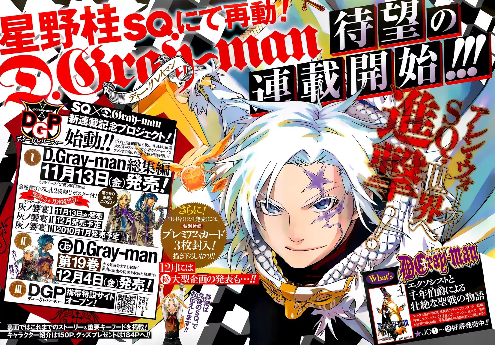D.Gray-man Chapter 188 page 3 - Chapter 188: The 188th Night: Blood Crusade