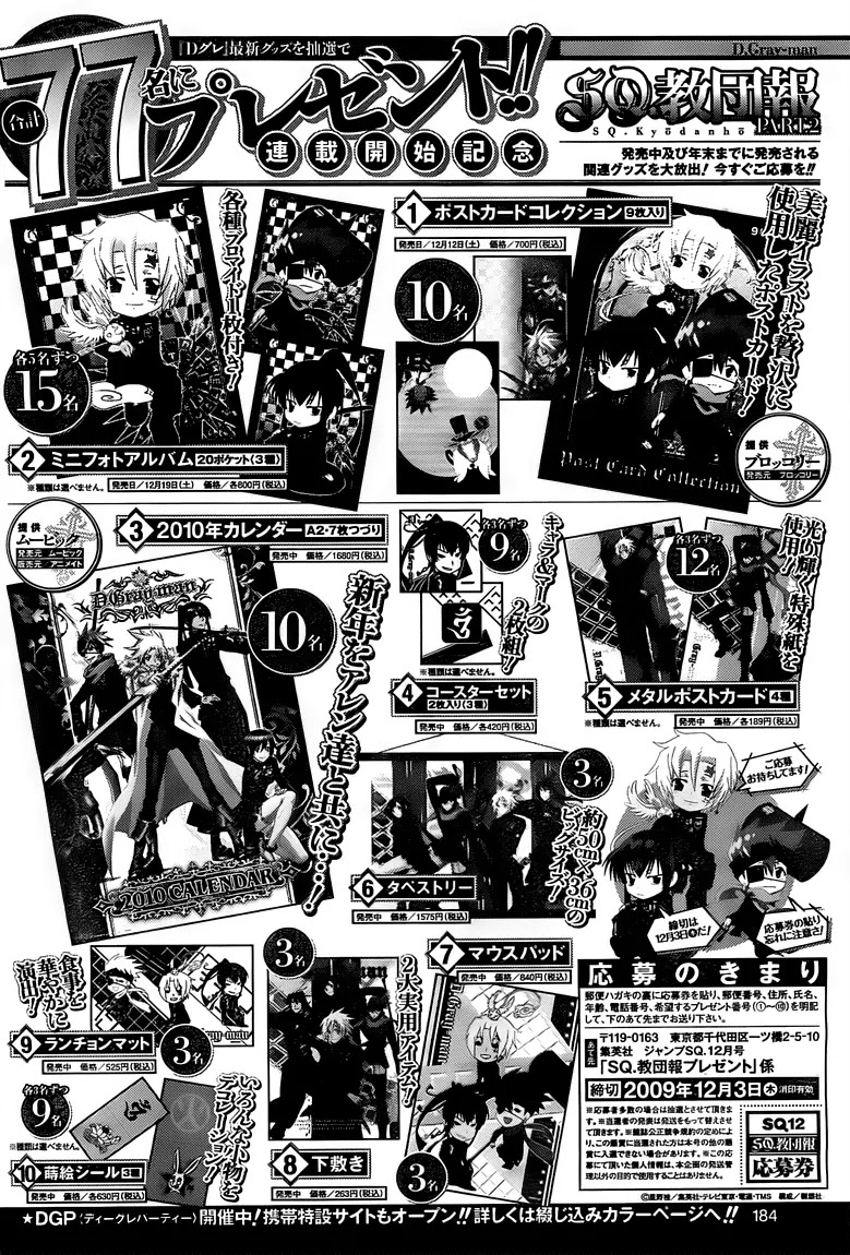 D.Gray-man Chapter 188 page 40 - Chapter 188: The 188th Night: Blood Crusade