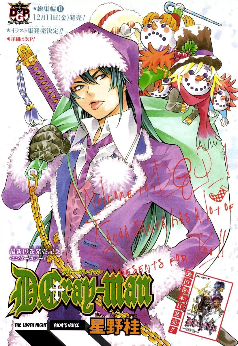 D.Gray-man Chapter 189 page 1 - Chapter 189: The 189th Night: Call of Judas
