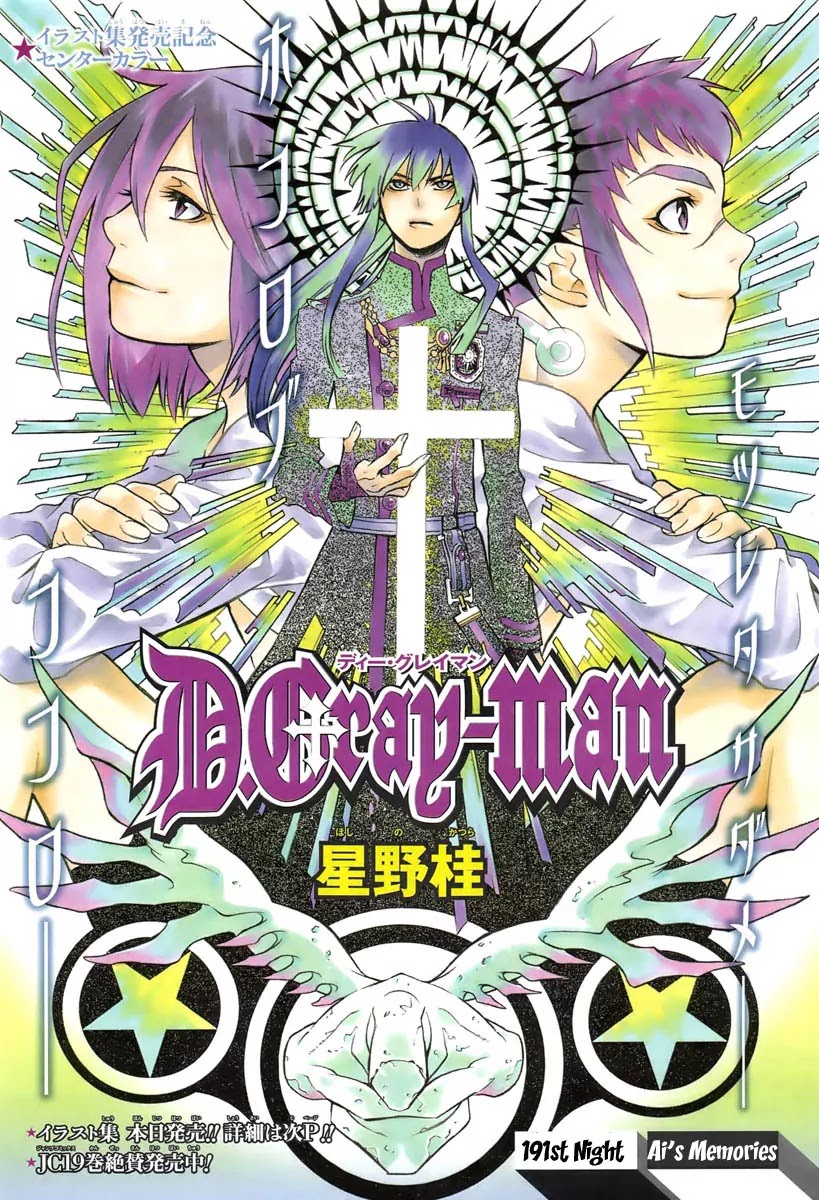 D.Gray-man Chapter 191 page 1 - Chapter 191: The 191st Night: Memory of Love
