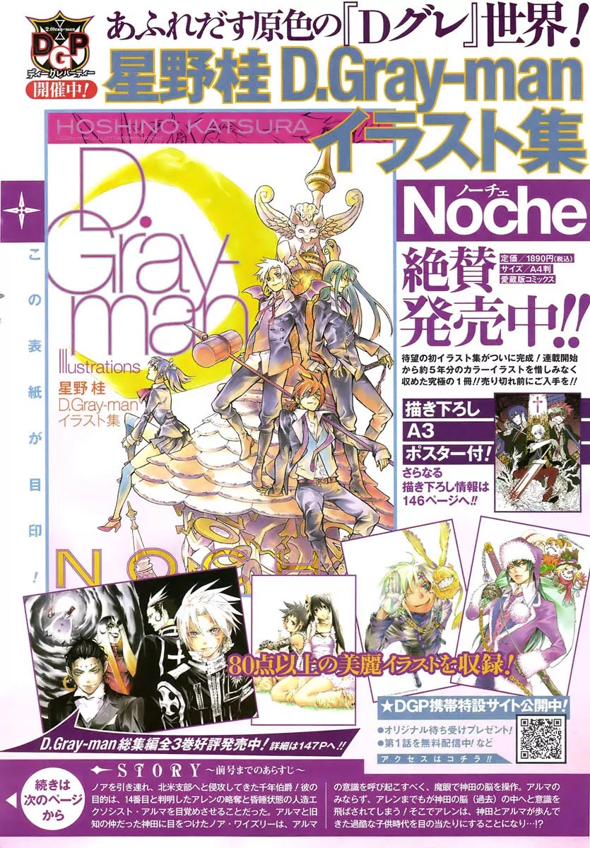 D.Gray-man Chapter 191 page 2 - Chapter 191: The 191st Night: Memory of Love