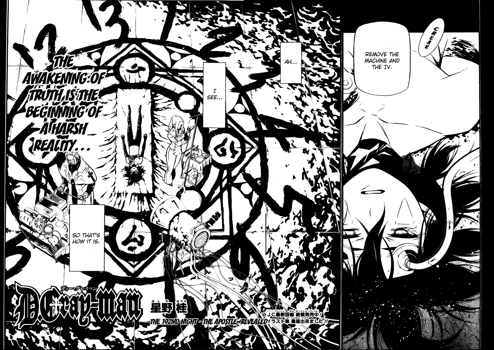 D.Gray-man Chapter 192 page 2 - Chapter 192: The 192nd Night: The Revealed Apostles