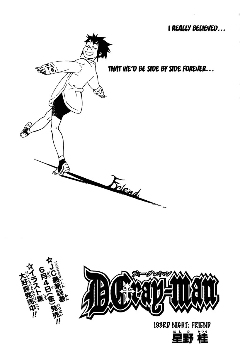 D.Gray-man Chapter 193 page 1 - Chapter 193 : Friend