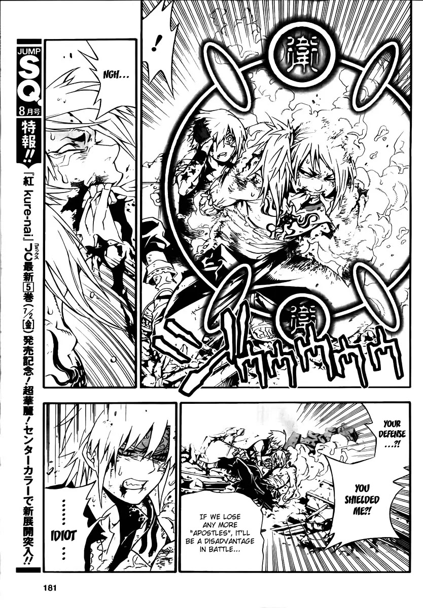 D.Gray-man Chapter 195 page 8 - Chapter 195: The 195th Night: Ripple