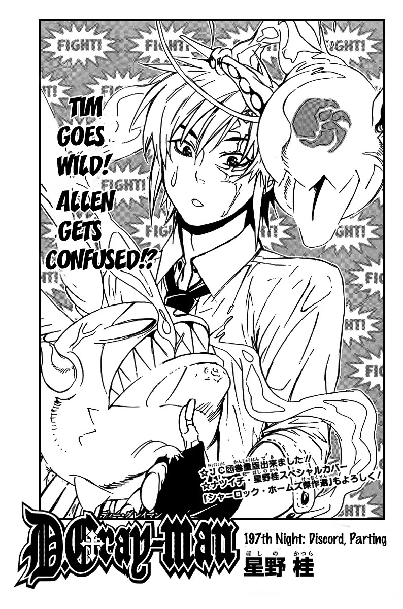 D.Gray-man Chapter 197 page 1 - Chapter 197: The 197th Night: Crossing Paths, Without Meeting