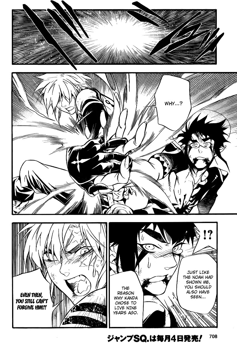 D.Gray-man Chapter 197 page 11 - Chapter 197: The 197th Night: Crossing Paths, Without Meeting