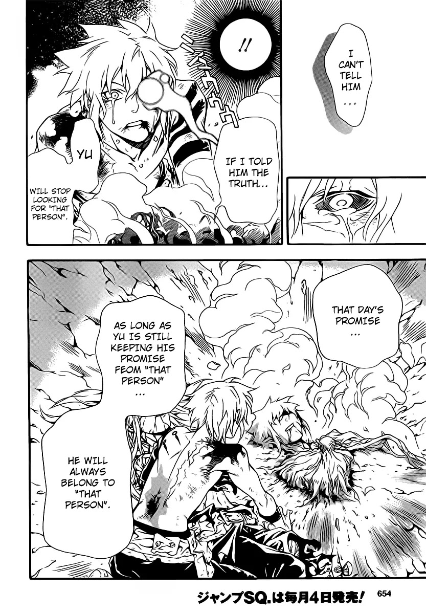 D.Gray-man Chapter 199 page 11 - Chapter 199: The 199th Night: Little Goodbye
