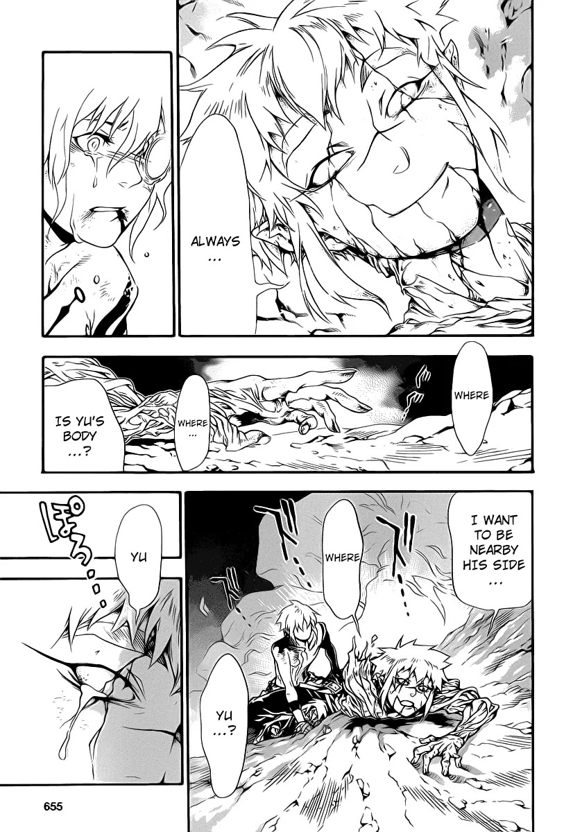 D.Gray-man Chapter 199 page 12 - Chapter 199: The 199th Night: Little Goodbye