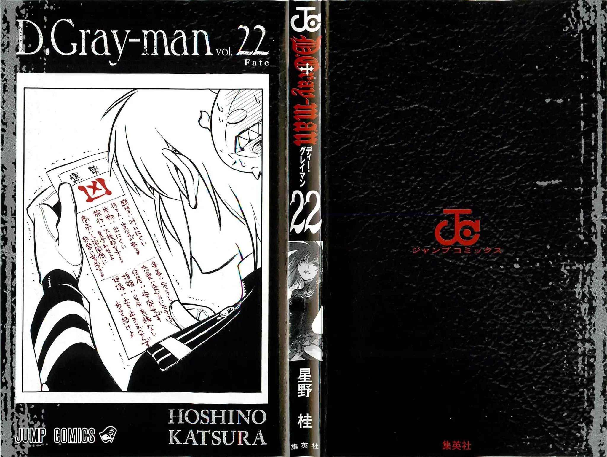 D.Gray-man Chapter 200 page 2 - Chapter 200: The 200th Night: Seed of Destruction