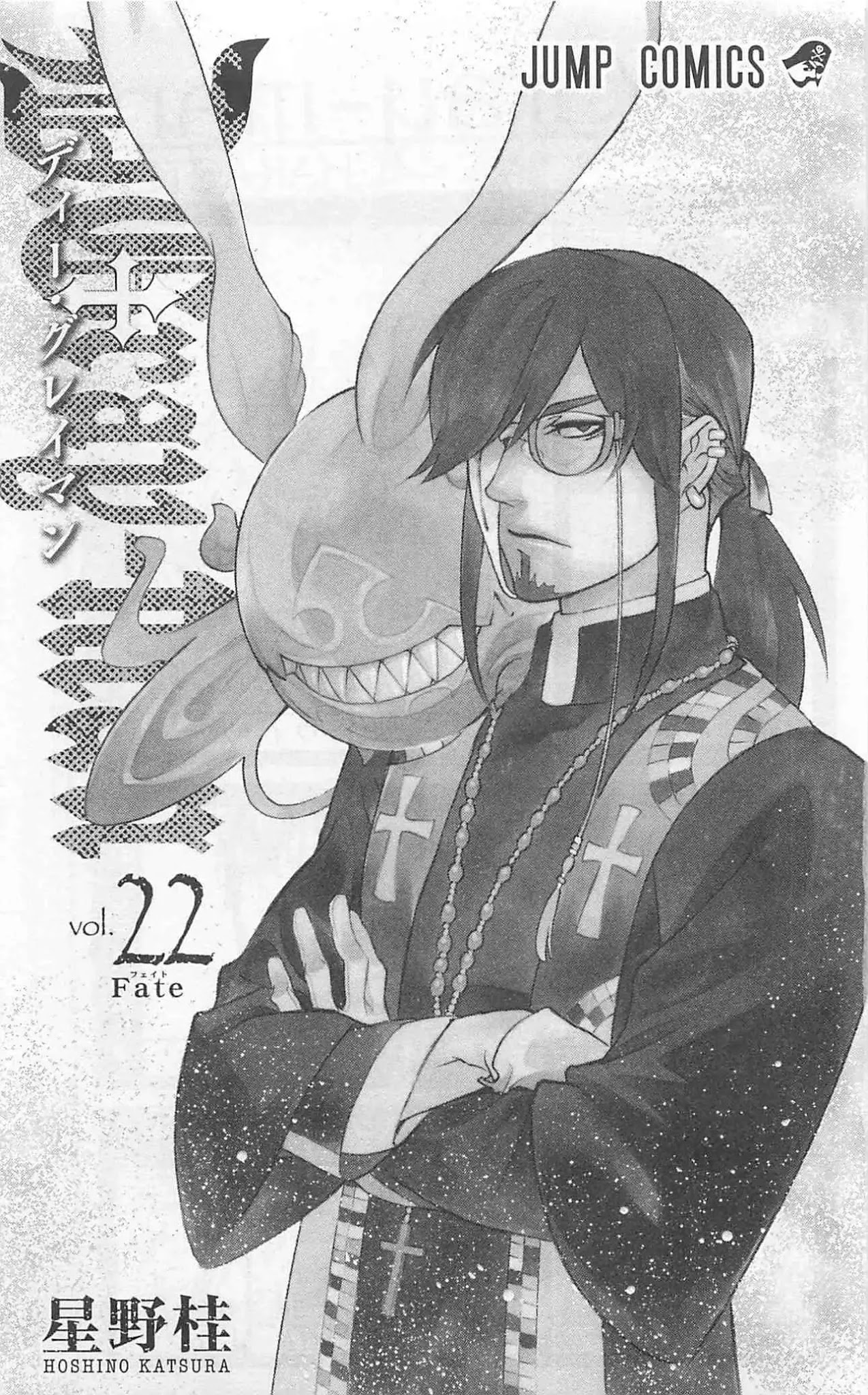 D.Gray-man Chapter 200 page 4 - Chapter 200: The 200th Night: Seed of Destruction