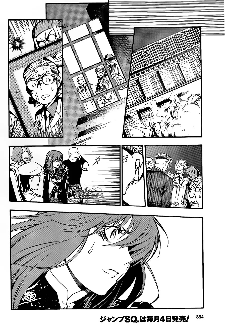D.Gray-man Chapter 204 page 22 - Chapter 204: The 204th Night: Premonitions of Separation