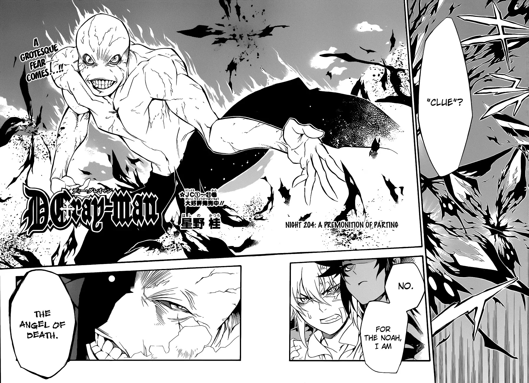 D.Gray-man Chapter 204 page 3 - Chapter 204: The 204th Night: Premonitions of Separation