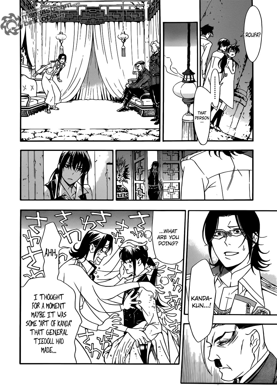 D.Gray-man Chapter 208 page 5 - Chapter 208 : We Live Lives of Doubt
