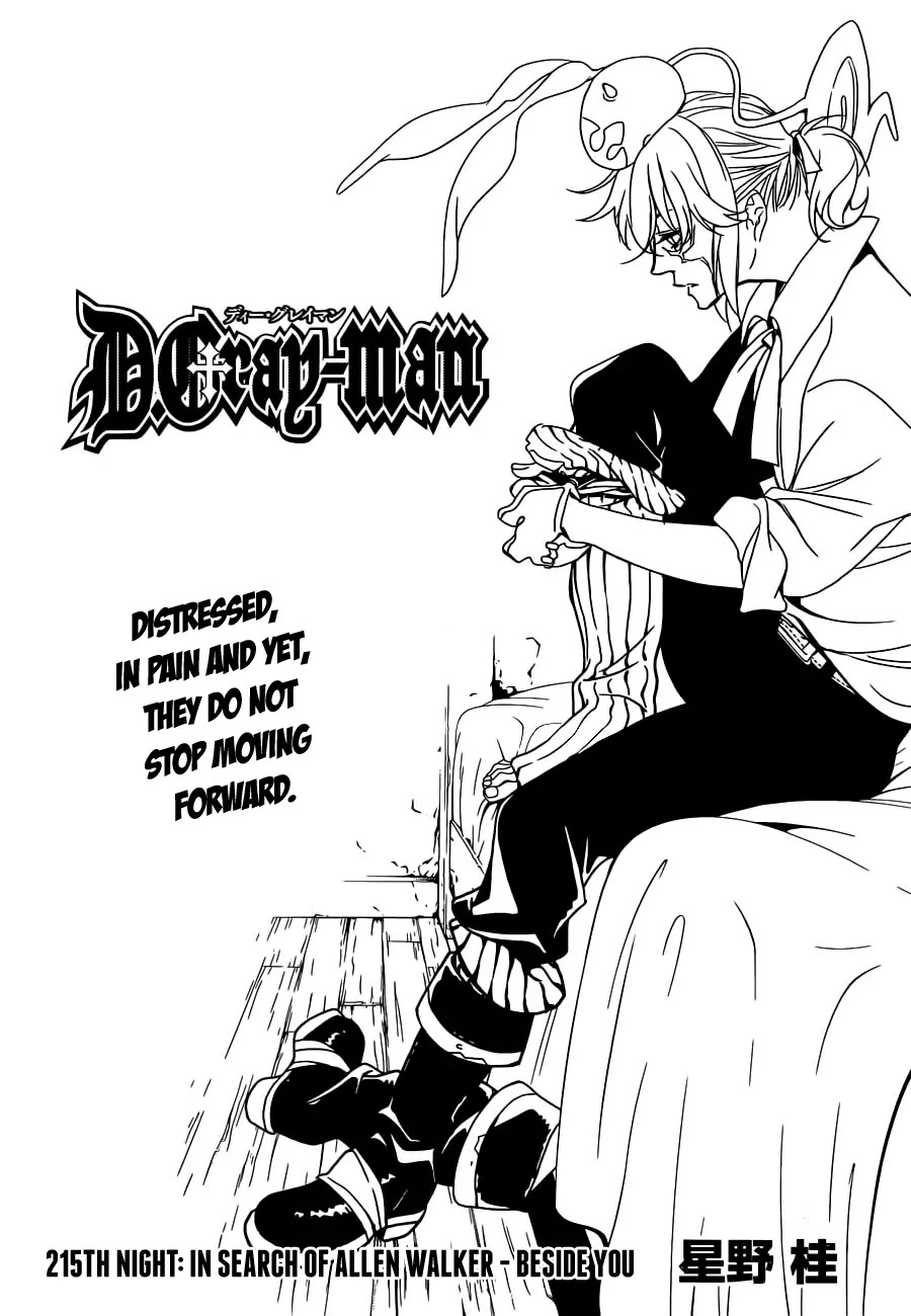 D.Gray-man Chapter 215 page 1 - Chapter 215: The 215th Night: In Search Of Allen Walker - Beside You