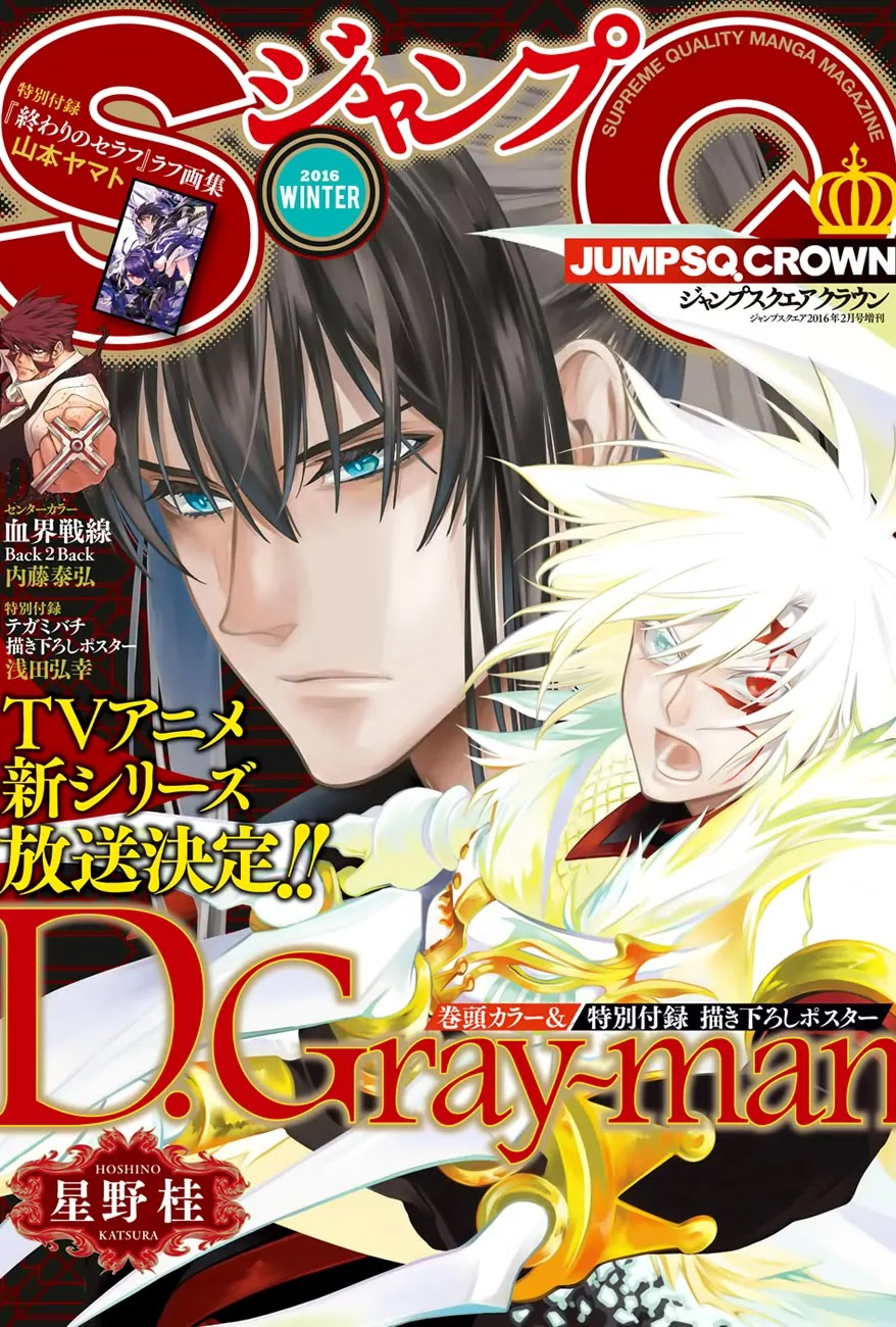 D.Gray-man Chapter 221 page 1 - Chapter 221: Searching for A.W - The Clown’s Joke