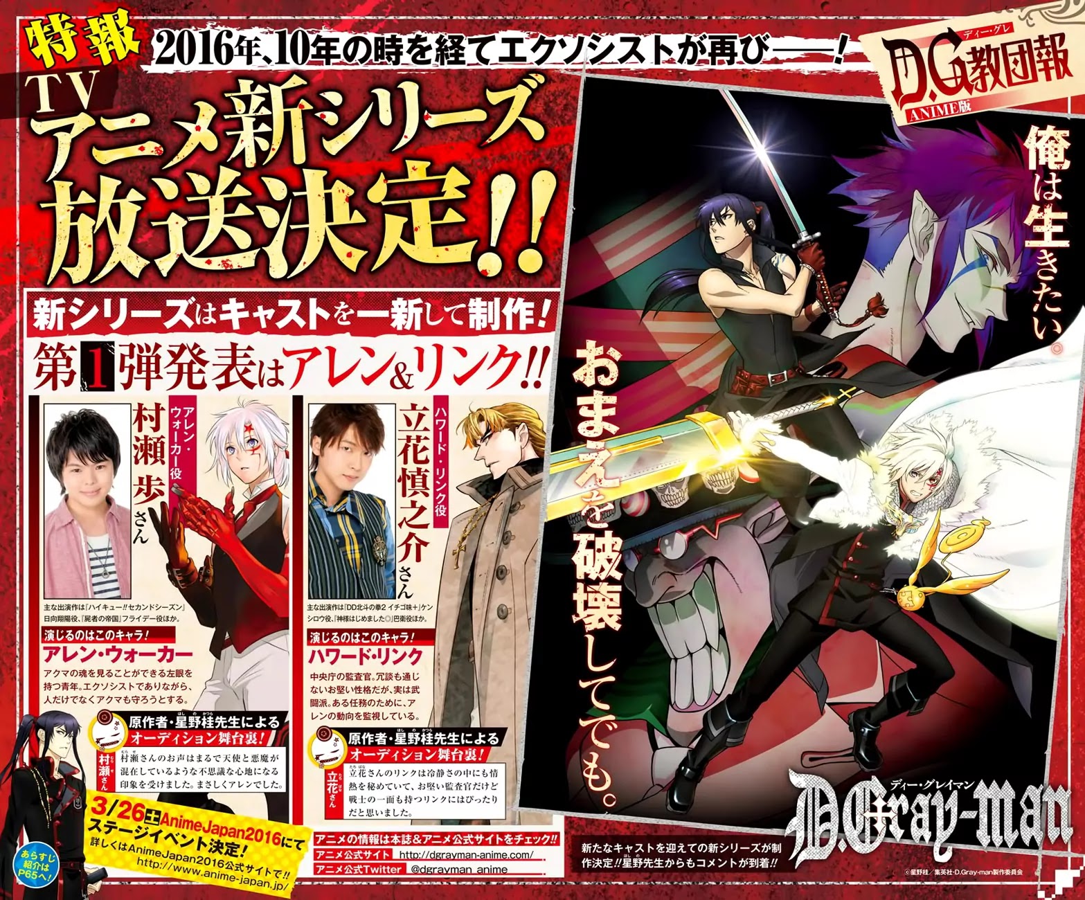 D.Gray-man Chapter 221 page 4 - Chapter 221: Searching for A.W - The Clown’s Joke