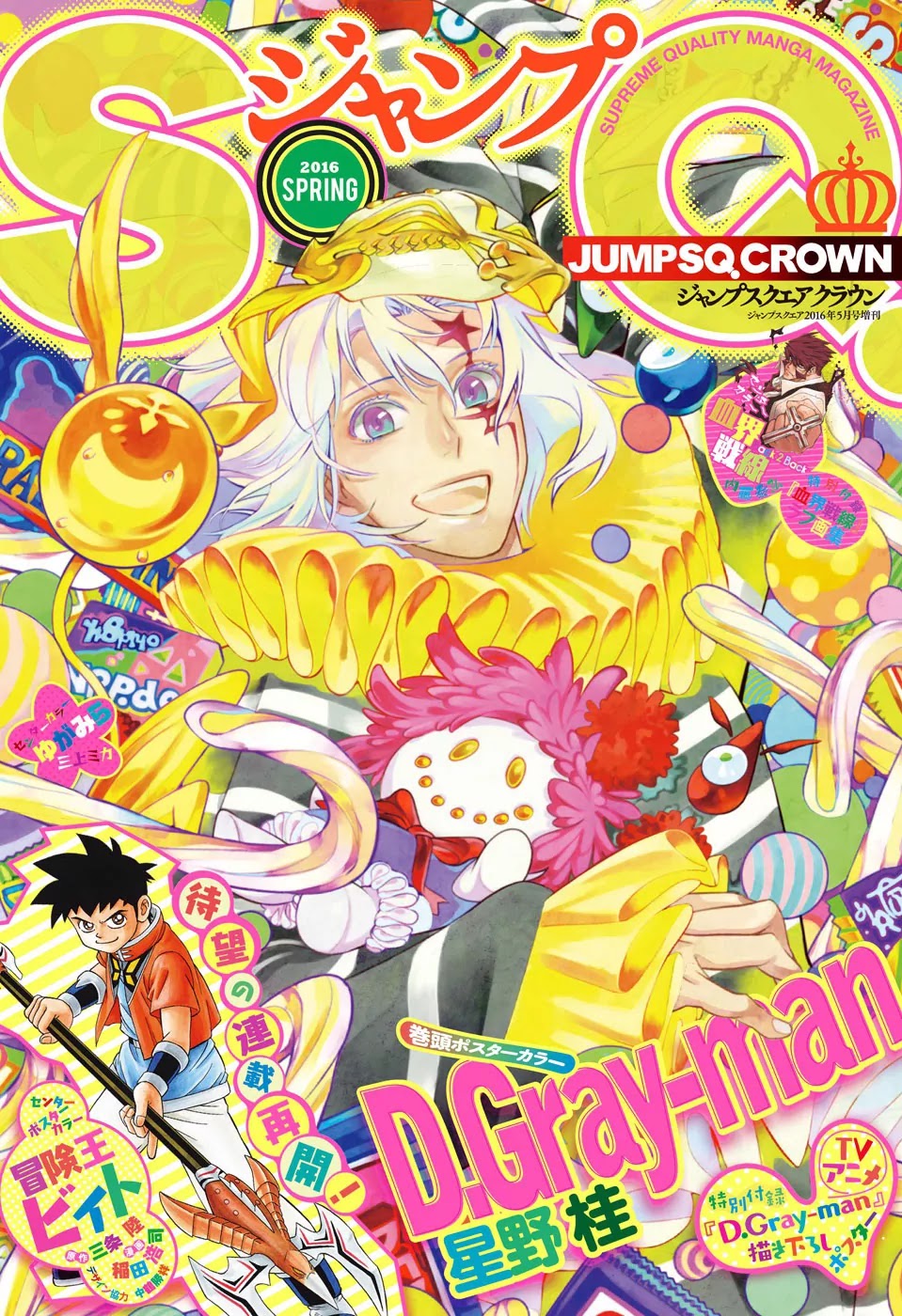 D.Gray-man Chapter 222 page 1 - Chapter 222: Searching for A.W. - Hypokrisis