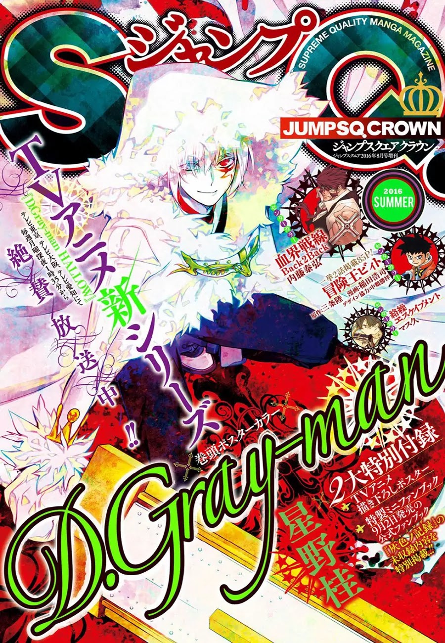 D.Gray-man Chapter 223 page 1 - Chapter 223: Searching for A.W. - To my Way