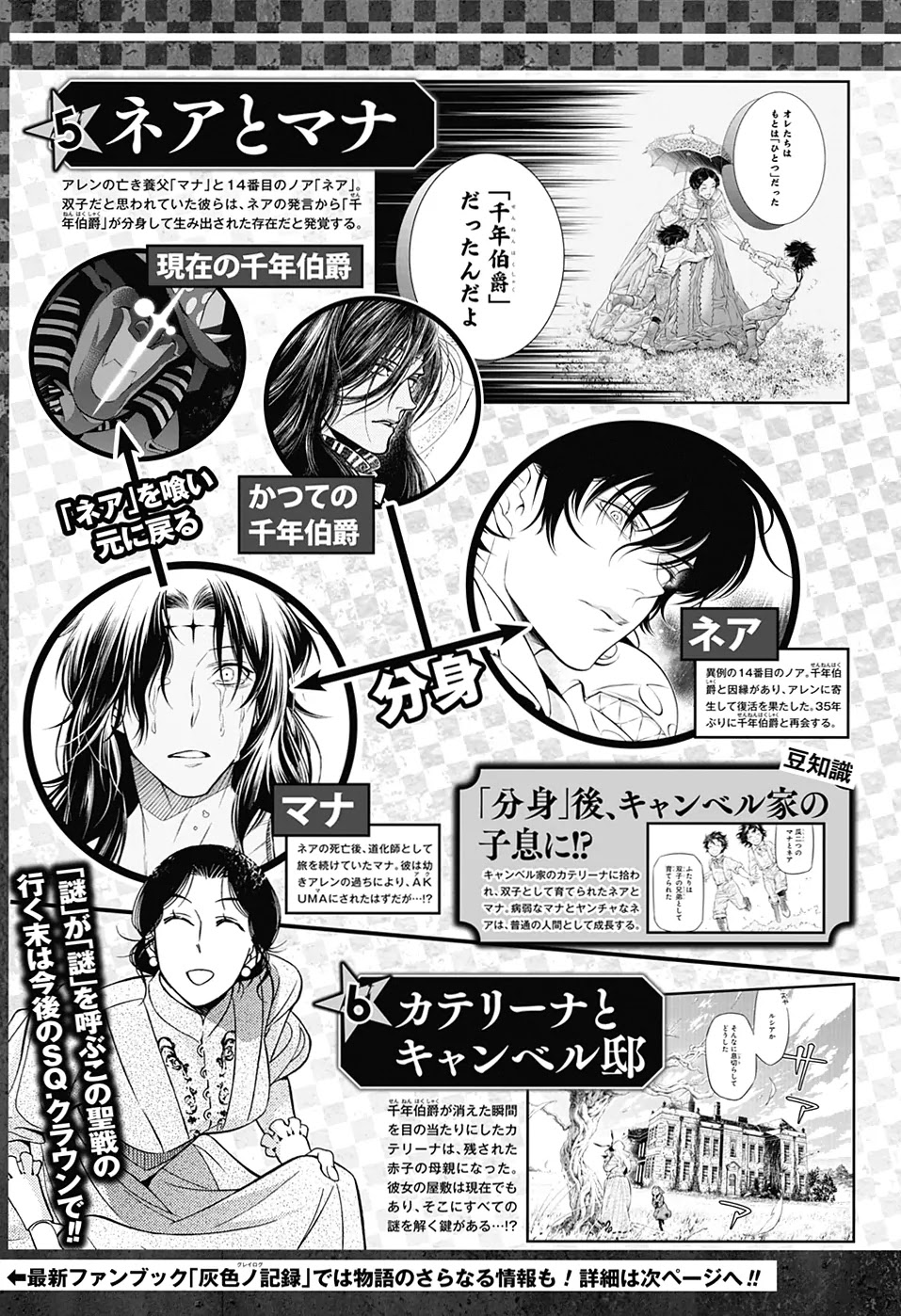 D.Gray-man Chapter 224 page 13 - Chapter 224: Visiting A.W. - CALL 1