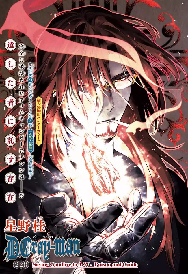 D.Gray-man Chapter 228 page 2 - Chapter 228: Night 228