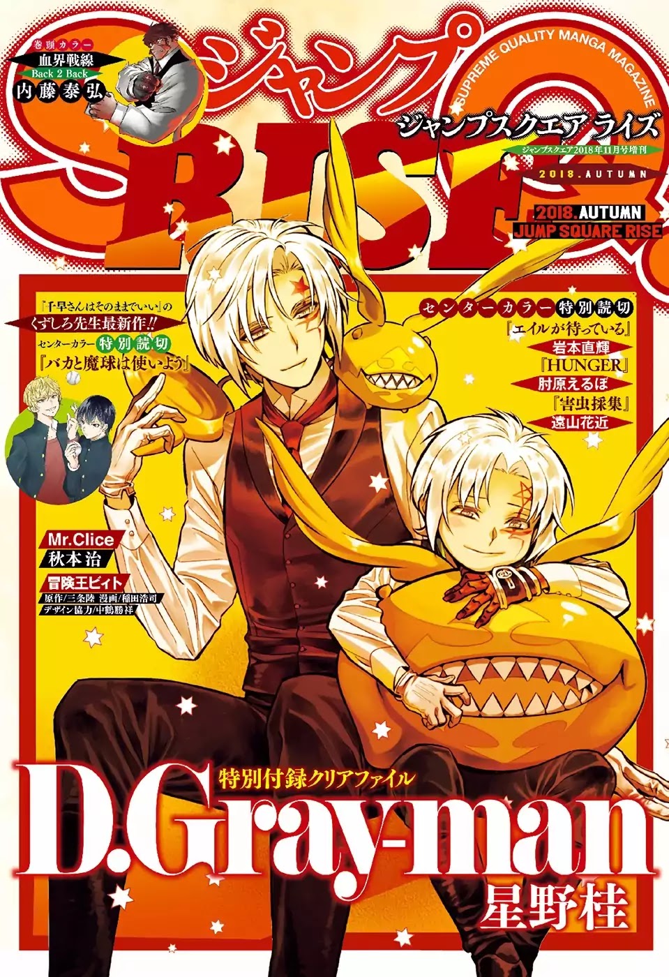 D.Gray-man Chapter 230 page 2 - Chapter 230: Saying Goodbye to A.W - Tear Tracks in the Flickering Light