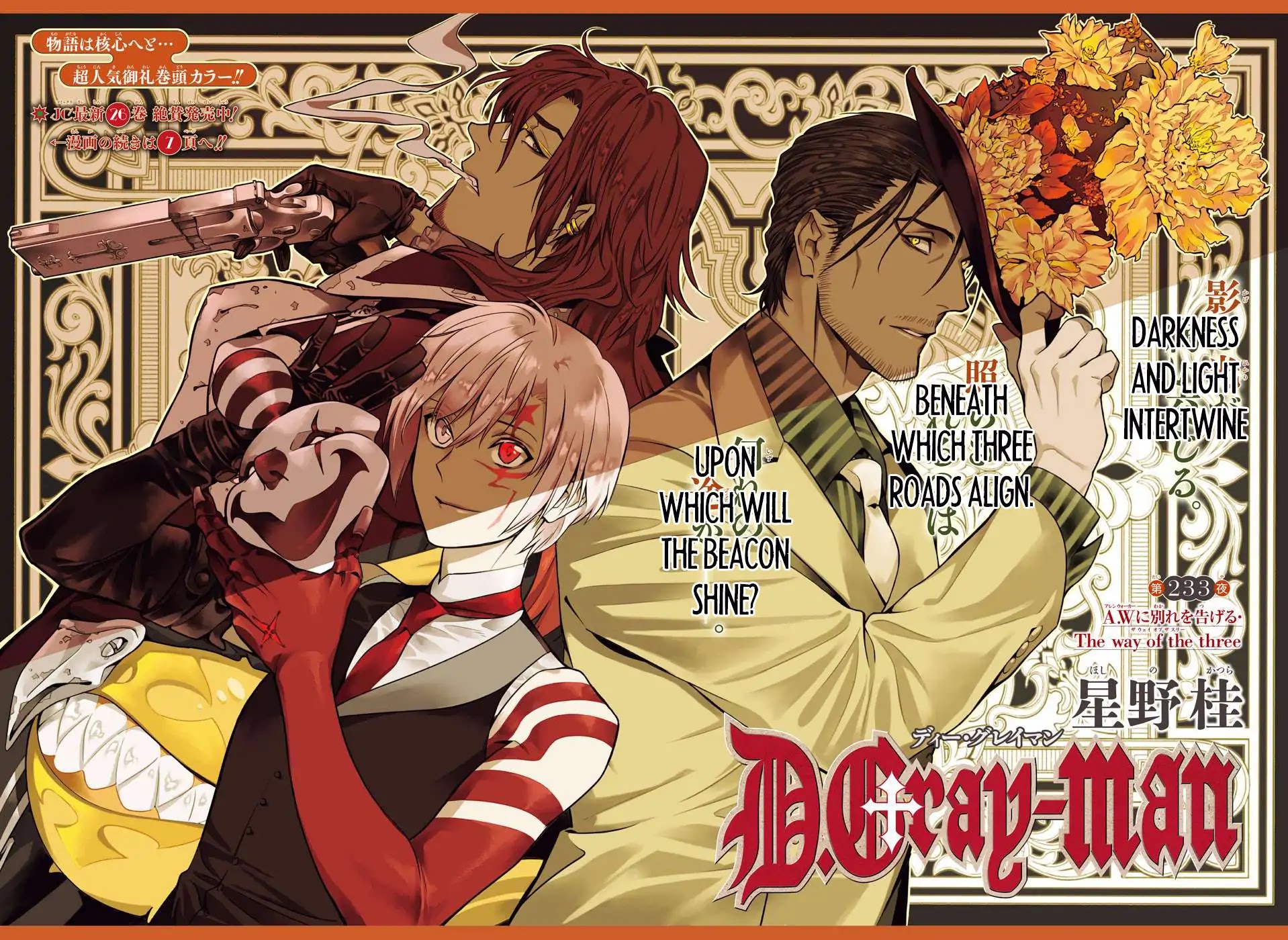 D.Gray-man Chapter 233 page 2 - Chapter 233: Saying Goodbye to A.W - The Way of the Three