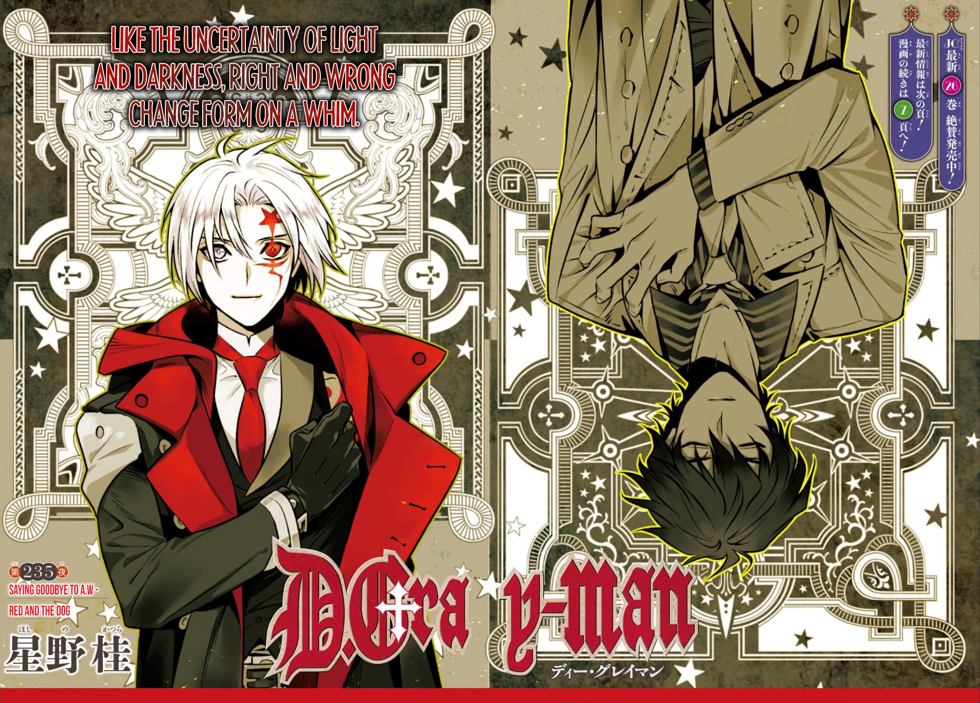 D.Gray-man Chapter 235 page 2 - Chapter 235: Saying Goodbye to A.W - Red and the Dog