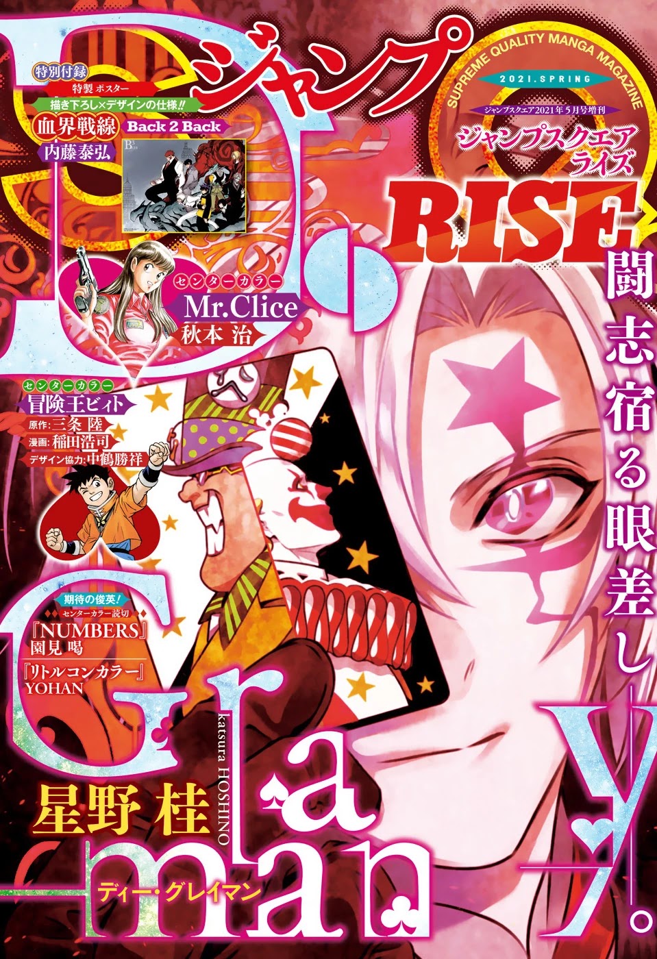 D.Gray-man Chapter 240 page 2 - Chapter 240