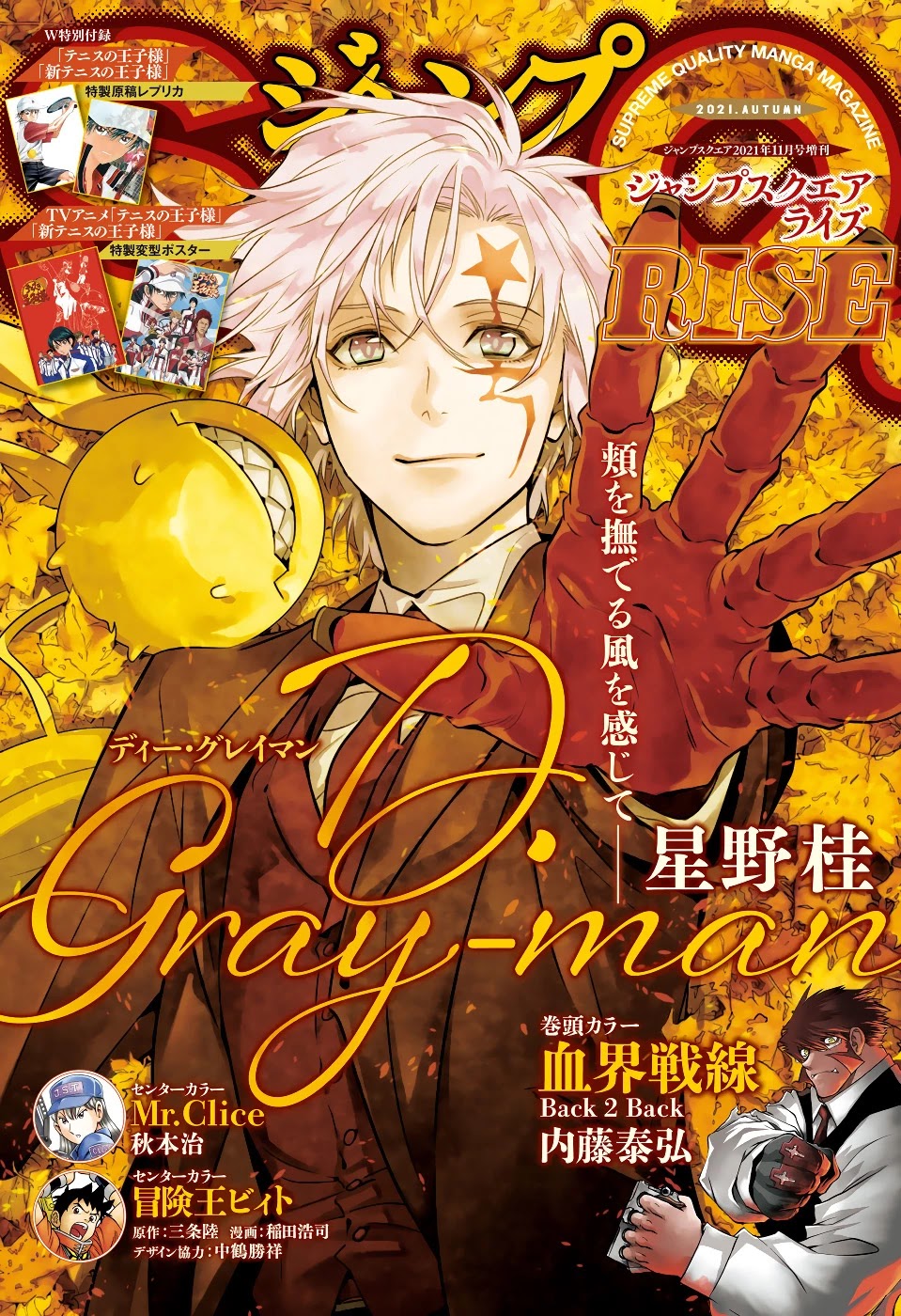 D.Gray-man Chapter 242 page 2 - Chapter 242: Saying Goodbye to A.W - Red and Mana ⑥
